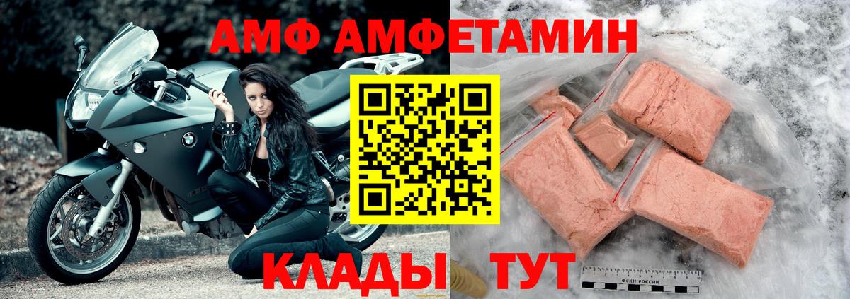 АМФ  Вход с VPN  Амфетамин  Amphetamine 97%  Малоярославец 