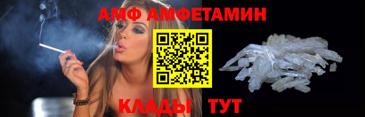 Амфетамин 97% Малоярославец