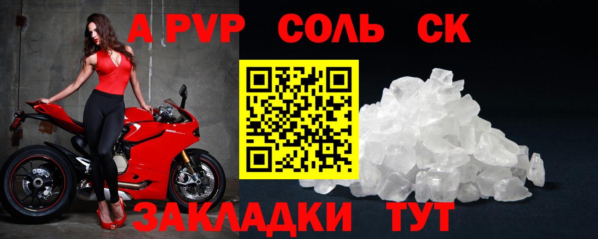 Альфа ПВП мука  Вход с VPN  Малоярославец  купить закладку  А ПВП СК  Alpha-PVP 