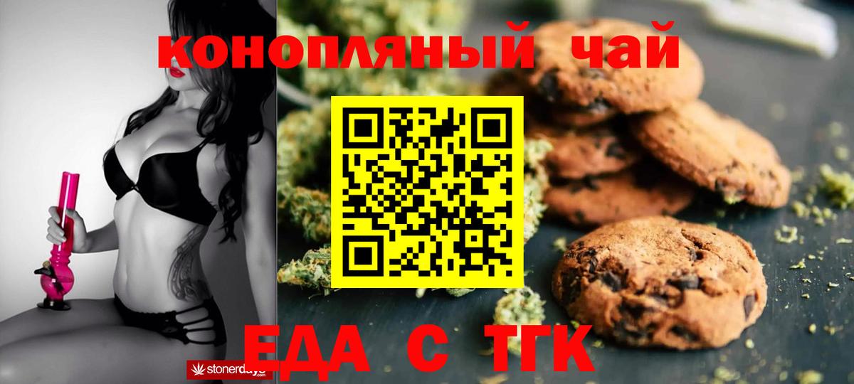 Cannafood конопля Малоярославец