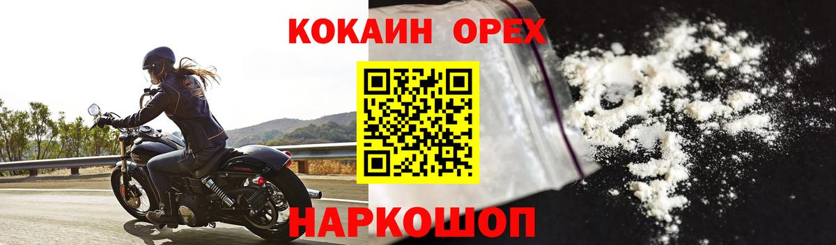 Cocaine 97% Малоярославец