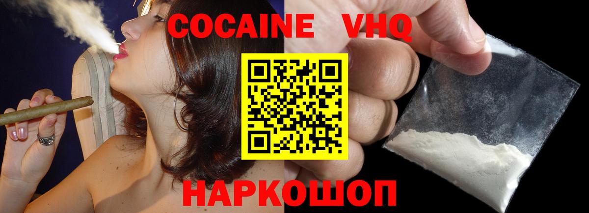 Cocaine Columbia  Кокаин  Малоярославец  Вход с VPN 