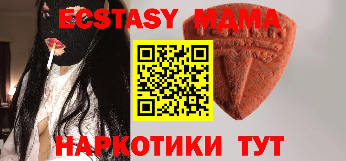 shop официальный сайт  ЭКСТАЗИ таблы  Вход с VPN  Малоярославец 