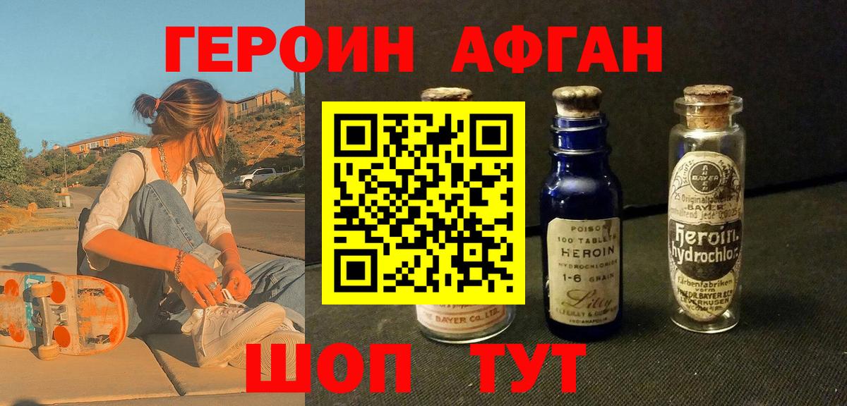 Героин герыч  Вход с VPN  Малоярославец 