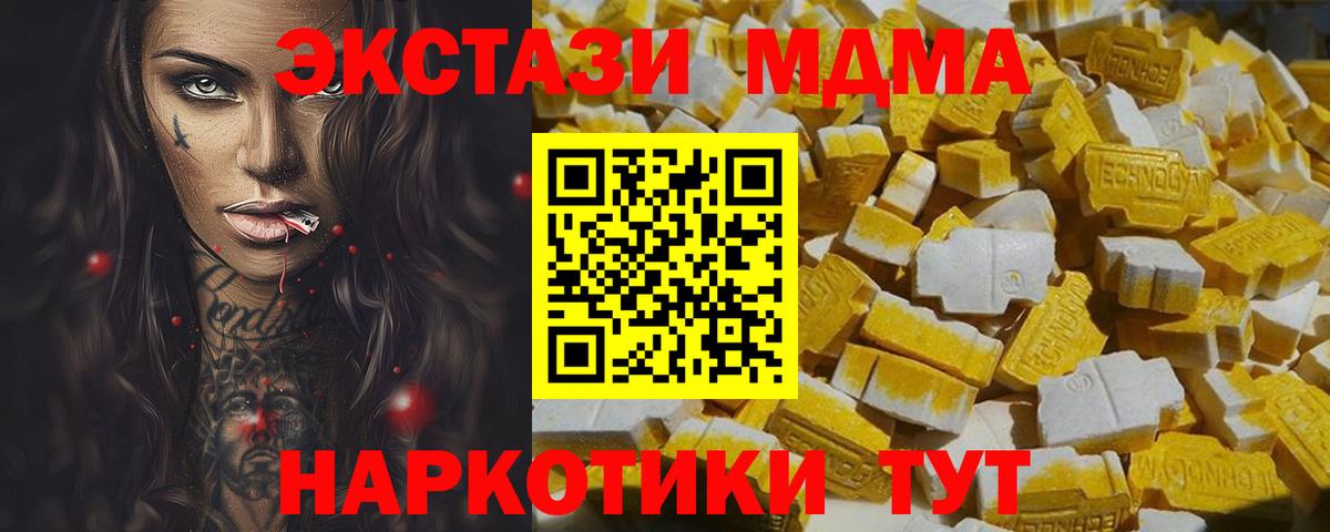 MDMA crystal Малоярославец