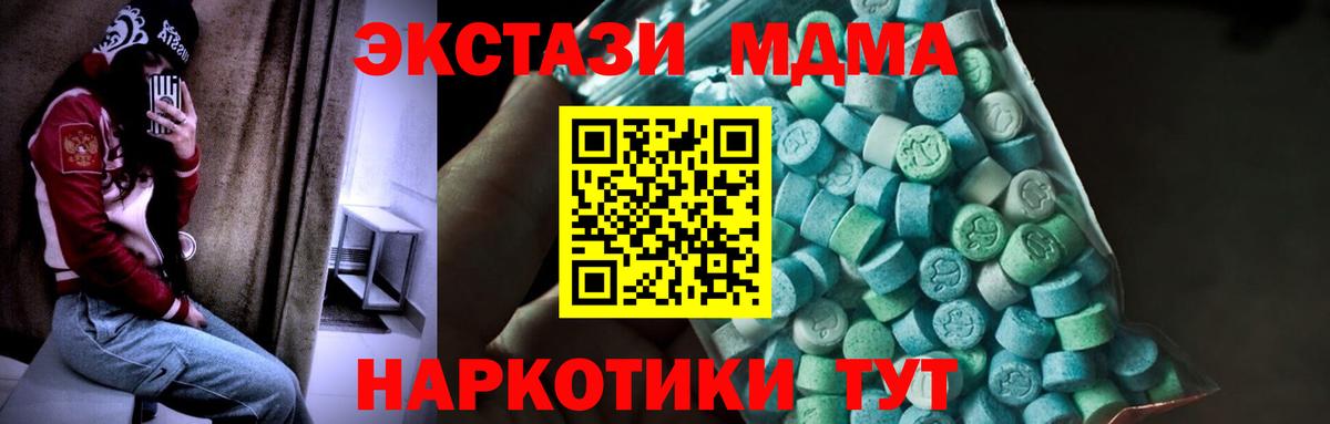 MDMA VHQ  МДМА VHQ  Малоярославец  Вход с VPN 
