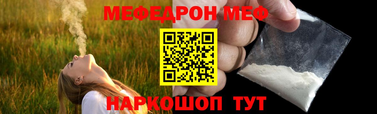 Мефедрон мяу мяу  Вход с VPN  цена наркотик  Малоярославец 