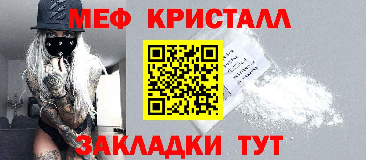 Меф мяу мяу мука Малоярославец