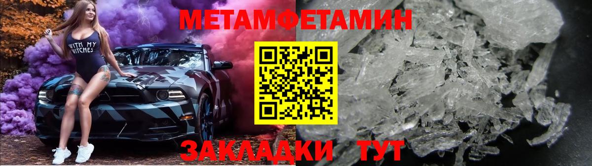 Метамфетамин винт  Метамфетамин  Метамфетамин винт  Малоярославец  Вход с VPN 