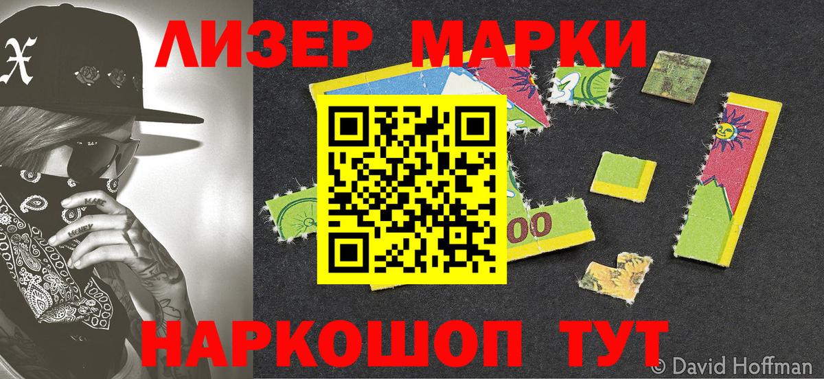 Наркотические марки 1,5мг  Вход с VPN  Марки NBOMe  Малоярославец 
